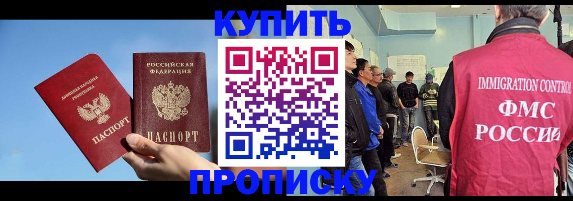 временная регистрация законно в Печорах