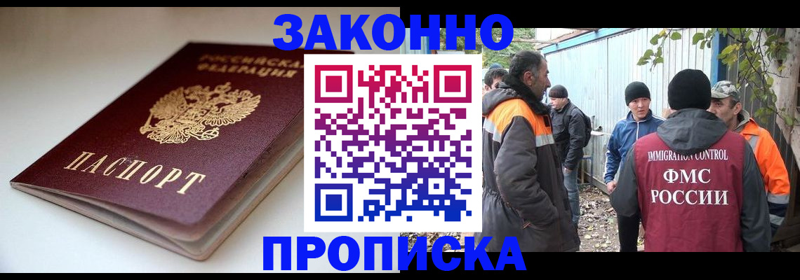 временная регистрация для школы в Печорах