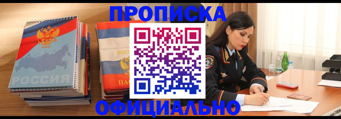 временная регистрация для всех в Печорах