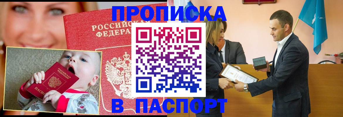 прописка поиск в Печорах