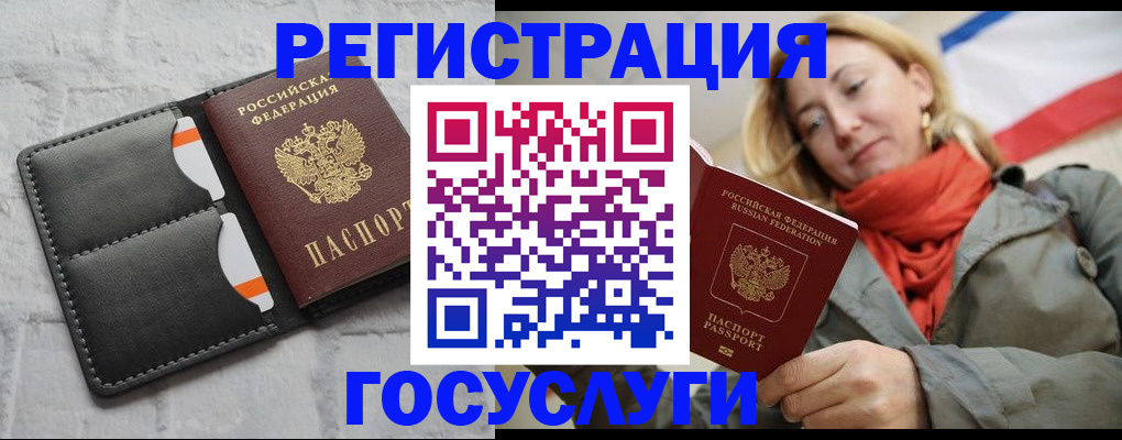 временная регистрация для школы в Печорах