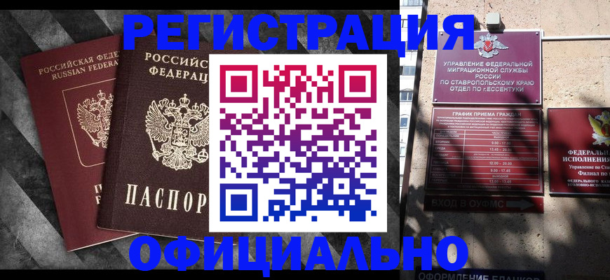 временная регистрация недорого в Печорах