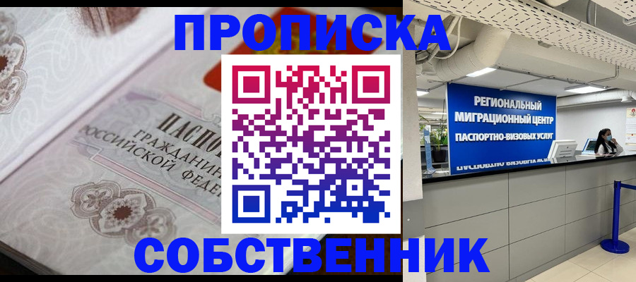 временная регистрация недорого в Печорах