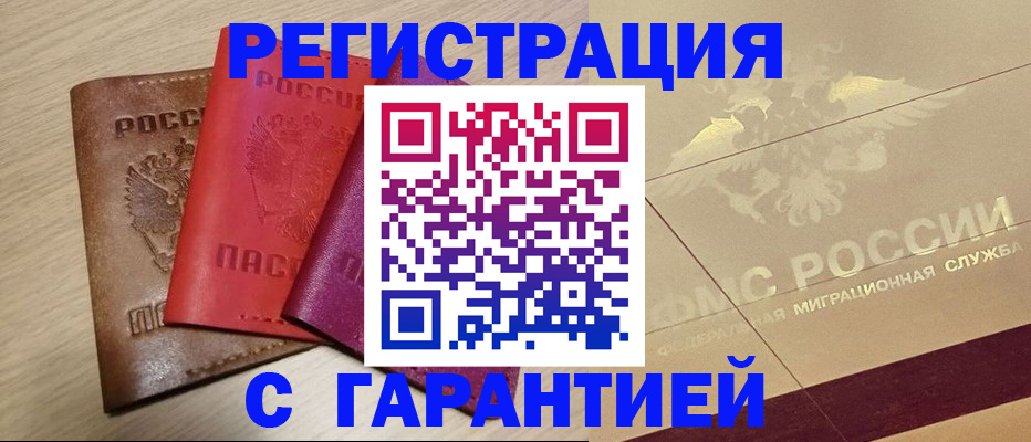 временная регистрация 2025 в Печорах