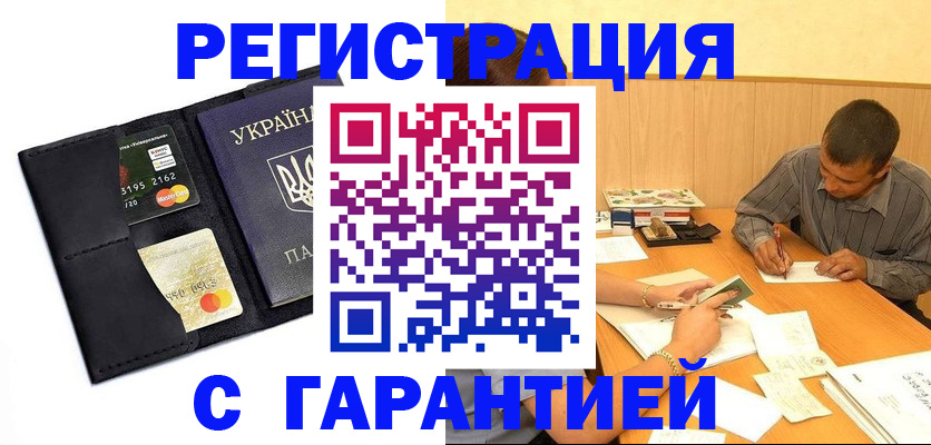 прописка штамп в Печорах