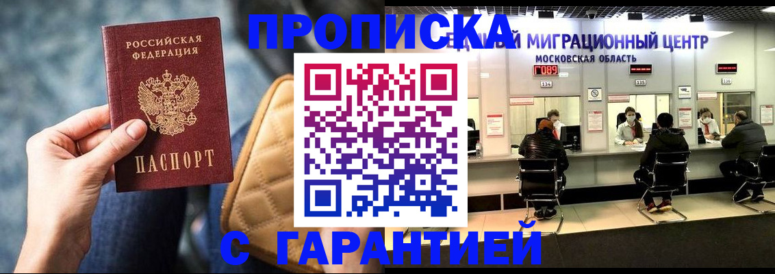 прописка поиск в Печорах