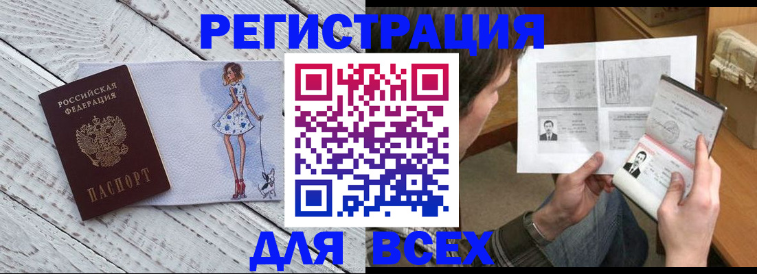 временная регистрация гарантия в Печорах