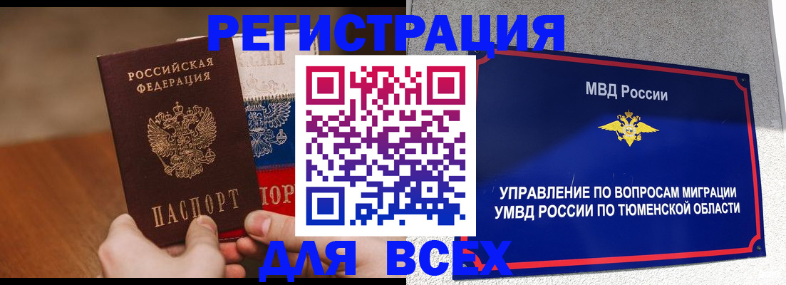 временная регистрация недорого в Печорах